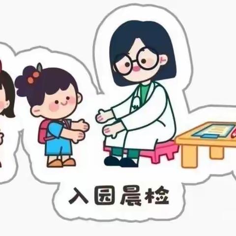 乐园幼儿园《致家长的一封信》