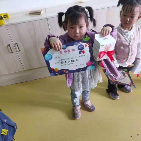 聪聪幼儿园“爱劳动养成计划”爱劳动小标兵奖励仪式