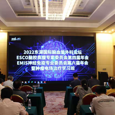 东湖之滨荷香漾漾群贤云集深研杏林医道｜2022年度ESCO脑胶质瘤专家委员会第四届年会在汉成功举办