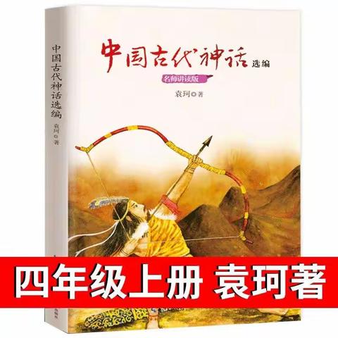 读书是一场旅行——大周镇中心小学四年级读书活动
