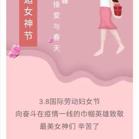 女神节💃💃钦州市第一人民医院“关爱女性，紧握幸福”活动！！