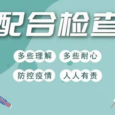 环县工行2022年315消保系列宣传①之疫情防控篇