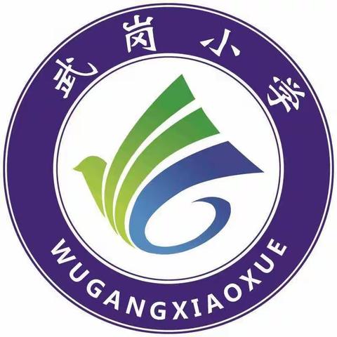 柏苑武岗小学致居家学生家长一封信