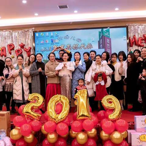 迎新年、闹新春《We are family》     ---当涂县翠竹幼儿园第一届年会