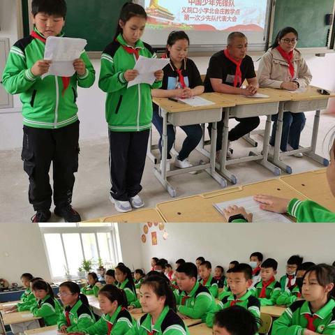 “童心向党，争做新时代好队员”——义院口小学北会庄教学点第一届少先队代表大会