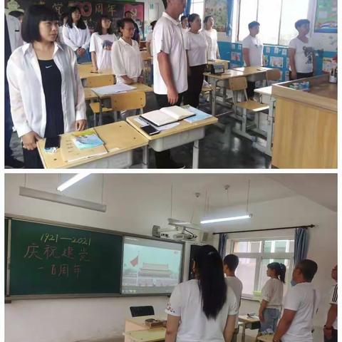 义院口小学党支部庆祝中国共产党成立一百周年系列活动暨主题党日活动