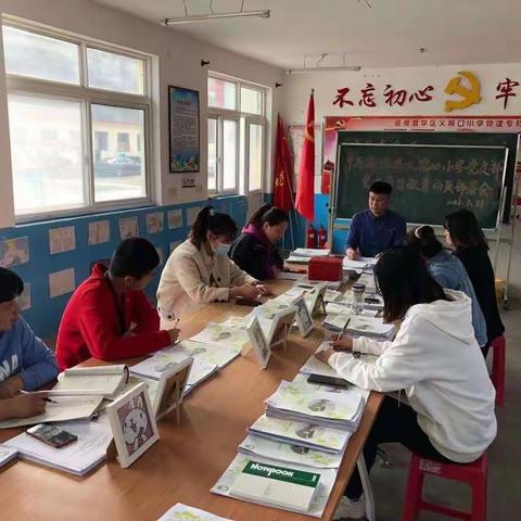 学党史，踏征程，迎百年———义院口小学党支部召开党史学习教育动员部署会