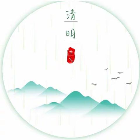 新一代幼儿园清明节放假通知