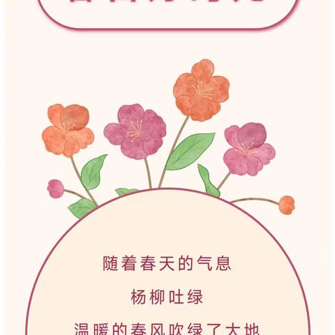 【遇见^O^美好】 济南市历下区 姚家中心幼儿园 中一班活动集锦