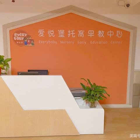 爱悦堡秋季报名火热进行中