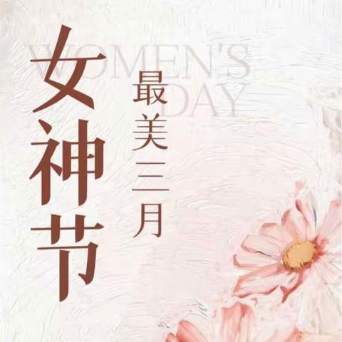 春风十里，芳华如你