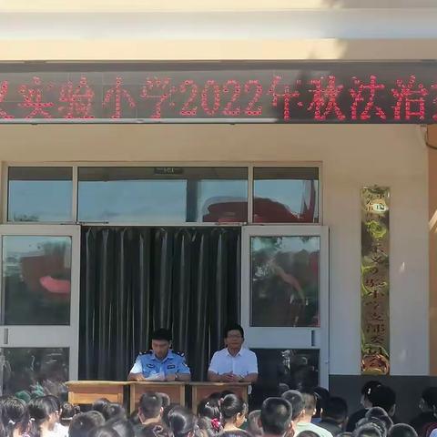 寿光市孙家集街道乐义实验小学：举行2022年秋季德育教育暨法治教育报告会