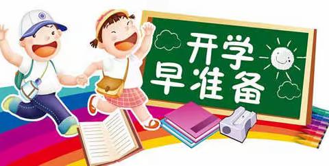 西安市高陵区药惠中心校草王小学2019年新生招生公告