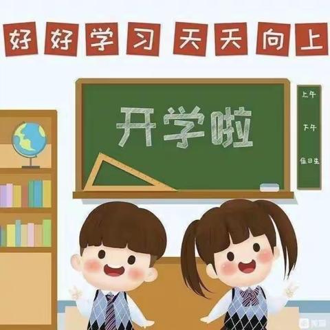 春暖待花开，扬帆必远航——醪田镇湛田小学2023年春季开学通知及温馨提示