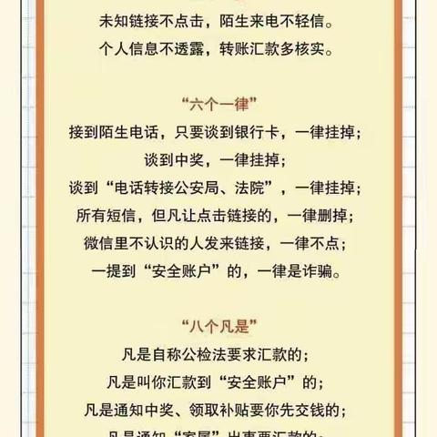 交通银行绍兴诸暨大唐支行防范电信诈骗百日攻坚行动——走进大唐袜业市场篇