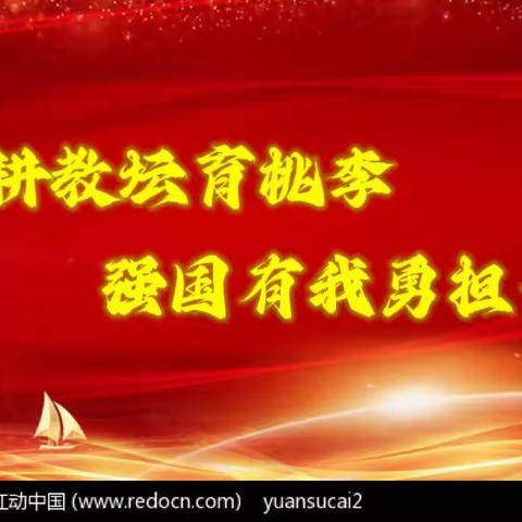 三亚市第十小学教育集团关于2023年教师节表彰决定