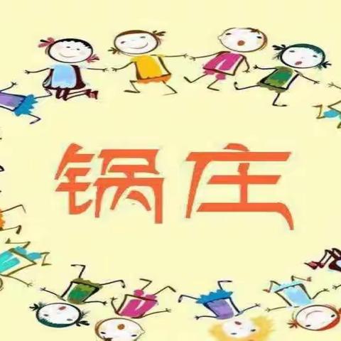 大班藏族锅庄舞舞蹈律动《一起来跳锅庄舞》