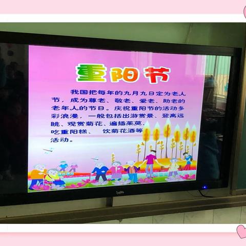 甘南州幼儿园大一班家长开放日活动－－《九九重阳，浓浓祖孙情》
