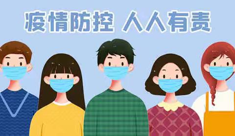 家校携手不放松，爱与责任共前行 ——伞儿树学校网课期间致家长一封信