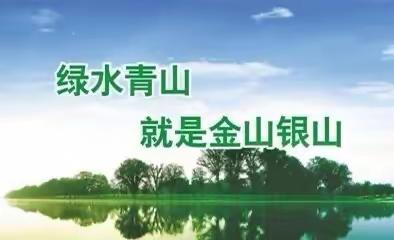 疫情中的植树节，我们这样过！                          —— 伞儿树学校植树节活动简报