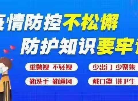 伞儿树学校告家长、教职工、学生书