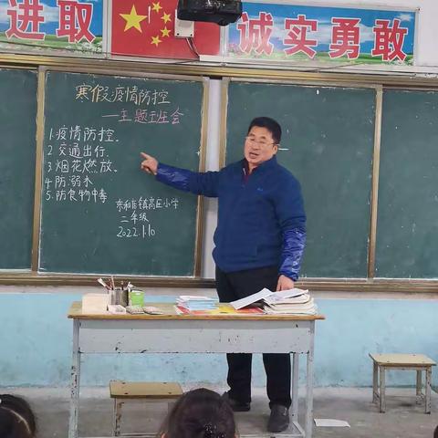 高庄小学2022年寒假安全“致家长的一封信”