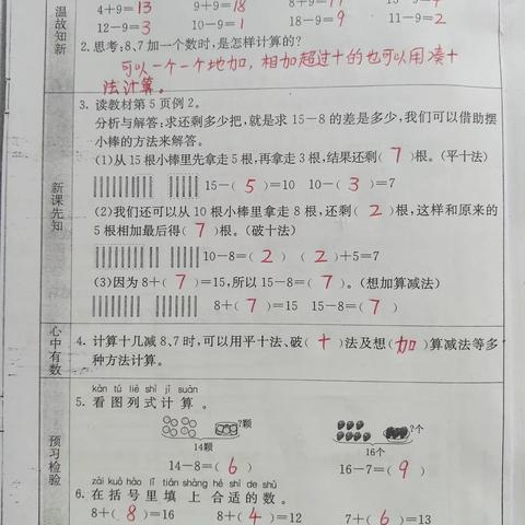 3月24日数学作业情况