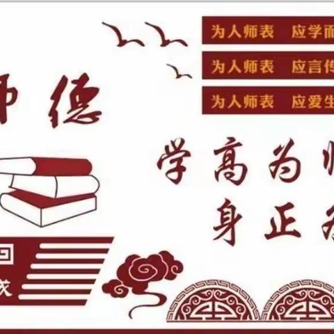 守师德初心，绽师风之美—民和职校附属幼儿园师德师风培训