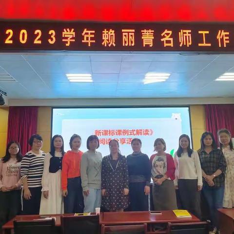 立足教研促发展，聚焦课标共成长 ——记2022—2023学年于都县小学语文赖丽菁名师工作室教学研讨活动