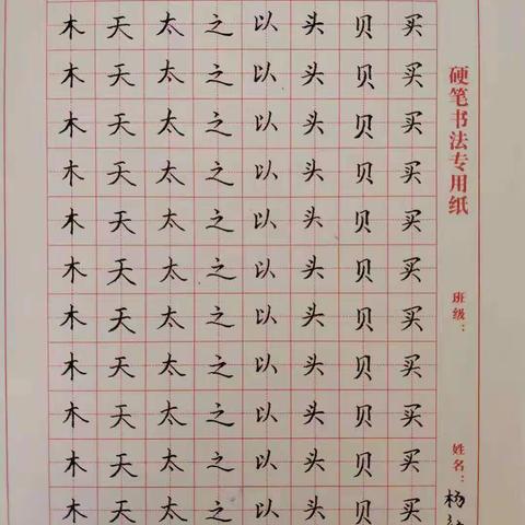 书写汉字之美 尽显教师风采——望亭镇北刘口小学