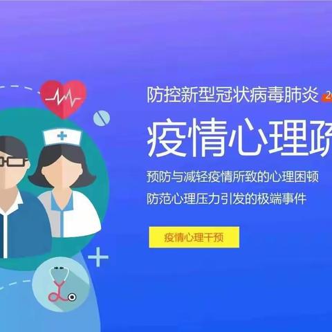 同心抗疫，停课不停学---中职学校心理健康教育工作室线上教育教学活动简记