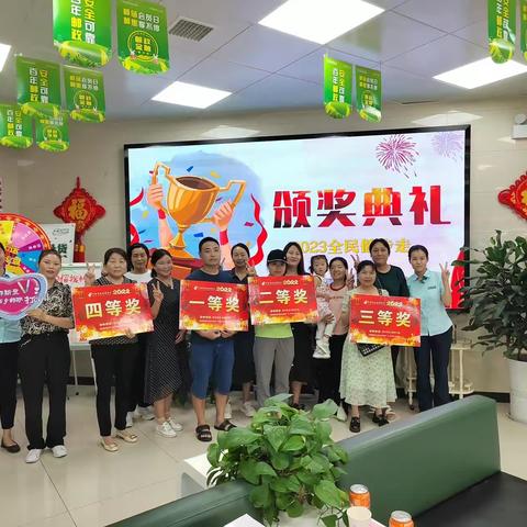 西乡邮政“健康向未来 邮你更美好”颁奖活动