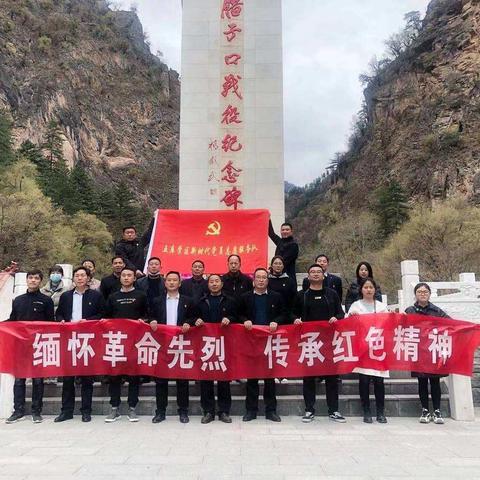 “缅怀革命先烈  传承红色精神”—五库学区清明节祭奠革命先烈学习教育实践活动