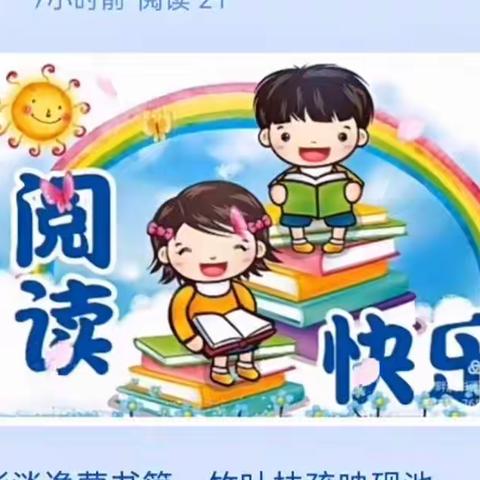 最是书香能致远，亲子阅读润童年——祥符区第九实验小学亲子共读活动