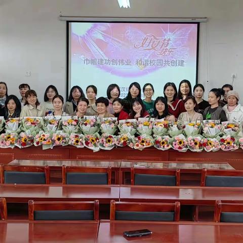泥汊中心小学—三八妇女节庆祝活动