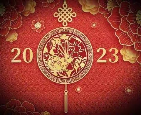 阿荣旗住房和城乡建设局给您拜年啦