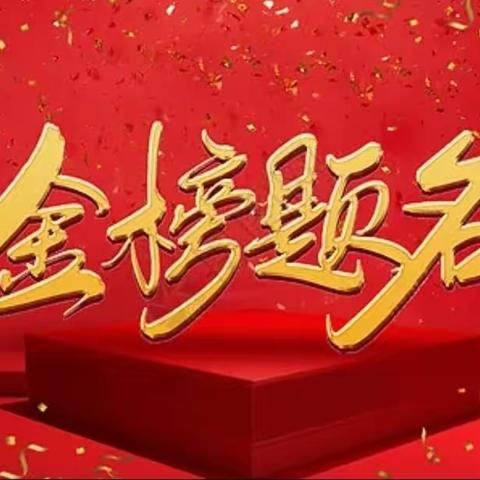阿荣旗住建局：全方位做好高考期间保障工作