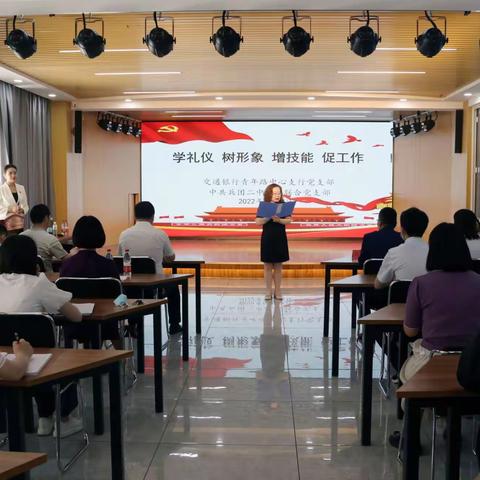 青年路支行党支部与兵团二中开展党史学习联学联建5月主体党日活动