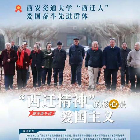 学习道德模范 弘扬文明风尚——西安市“最美奋斗者，身边好人及抗疫先进典型”专题展览