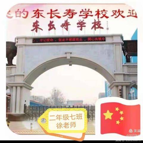 二年级七班 培养孩子良好的书写习惯