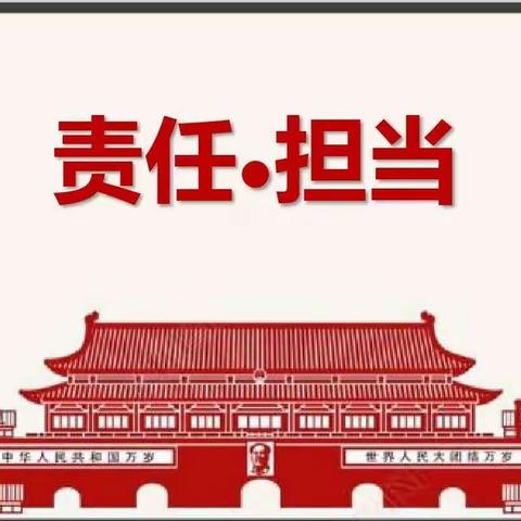 停课不停育：我们的责任与担当