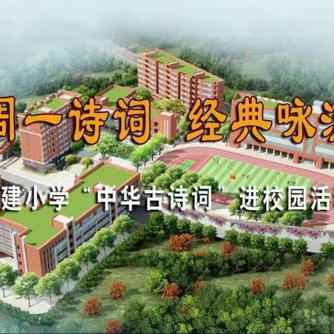 夜月／月夜 经典诵读