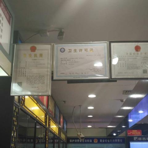 浠水店食品安全自查报告8.7