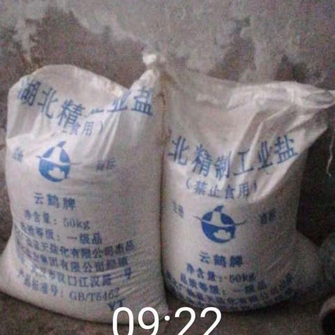 1036浠水店融雪防滑物资