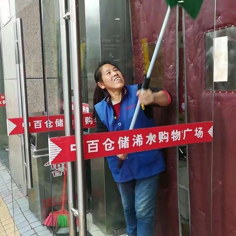 1036浠水店员工、保洁员工节前清洁卫生大扫除