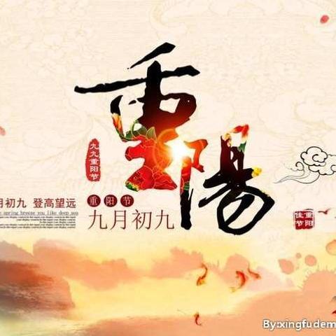 九九重阳，甜甜祝福！～记小二班重阳节主题活动