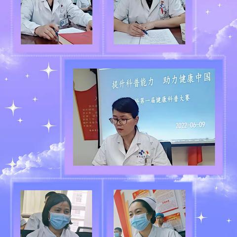 提升科普能力 ，助力健康中国，暨外科党总支第一届健康科普大赛