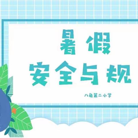 八角第二小学开展家庭教育进社区公益服务活动