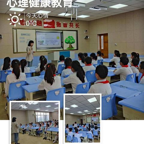 做情绪的小主人—八角第二小学高年级心理健康教育课纪实