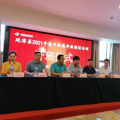 延津县2021年高中新高考新课程培训第一组7月19日学习心得